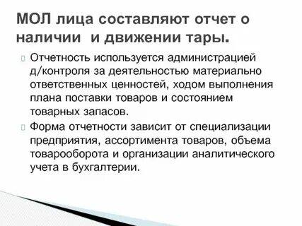 Недостача отнесенная на материально ответственное лицо