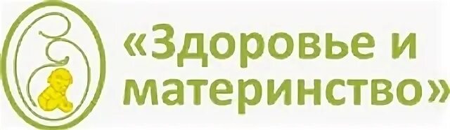 Здоровье и материнство ул гоголя. Здоровье и материнство барнаул. центр здоровья и материнства барнаул.