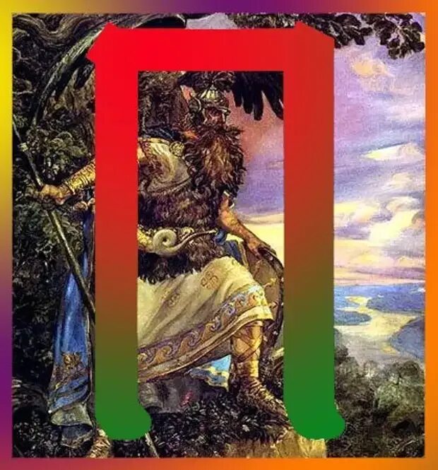 Славянские руны обозначение. Перун знак руна. Руны перуна. Руны перуна. Славянская руна перун.