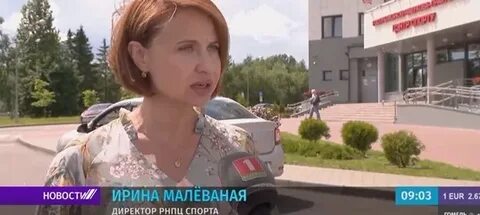Рнпц спорта