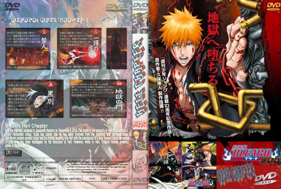 Hell chapter. Bleach: hell chapter. bleach movie 3. блич ад. hell verse.