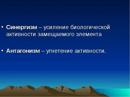 Биологическое усиление
