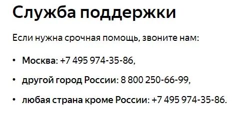 Позвонить в юмани. Юмани перевод. Позвонить в юмани. Позвонить в юмани. Позвонить в юмани.