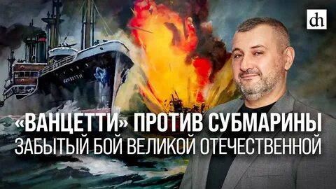 Забытый бой