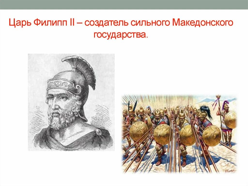 Сын филиппа 2. Сын филиппа 2