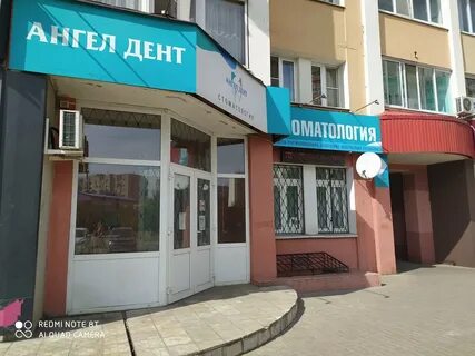 Липецк дент