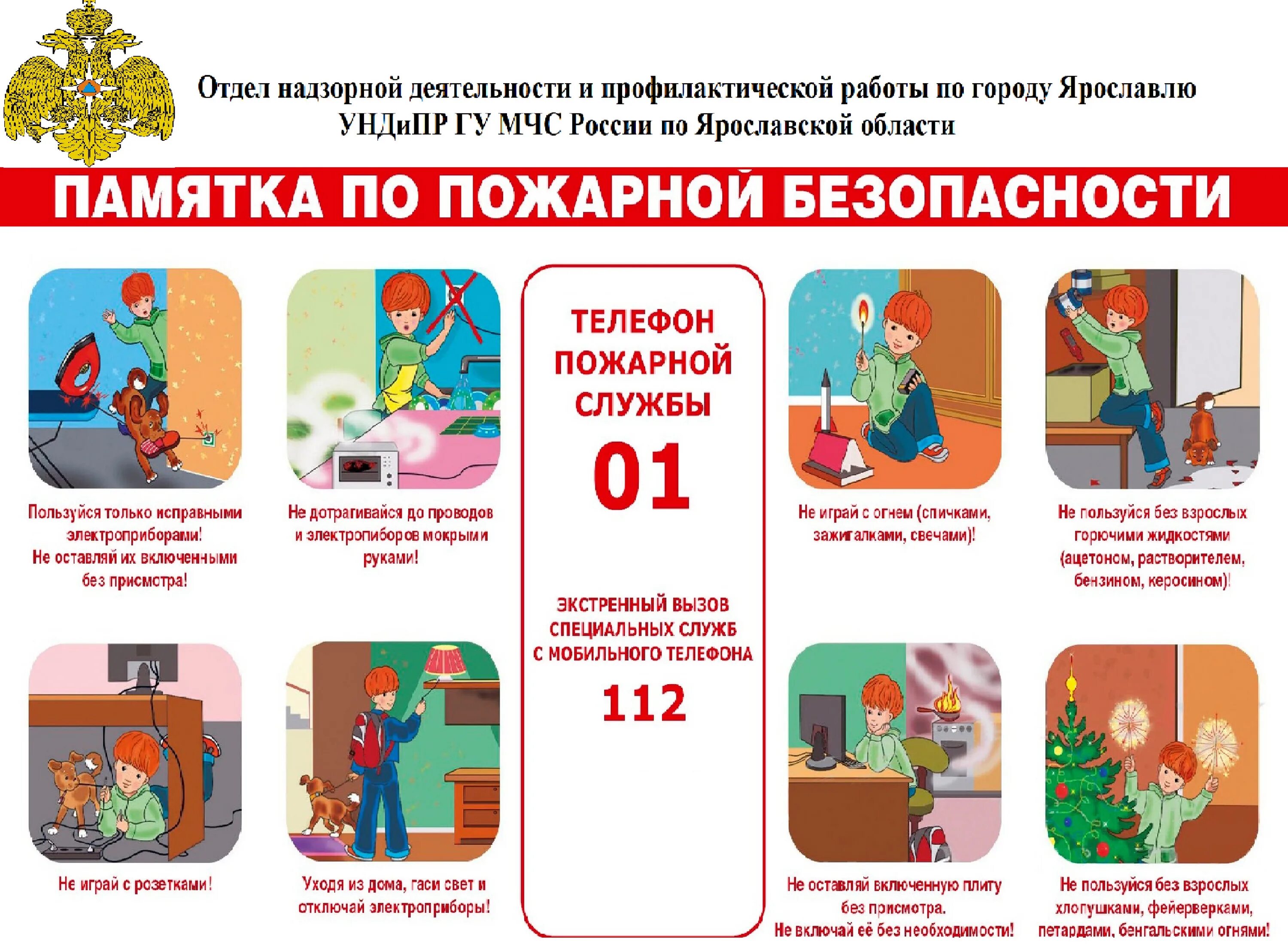 Нарушение правил пожарной безопасности какое правонарушение. Пожарная безопасность в школе памятка. Памятка для детей по пожарной безопасности для школьников. Памятка школьнику по пожарной безопасности в школе. Памятки по пожарной безопасности для детей в школе.