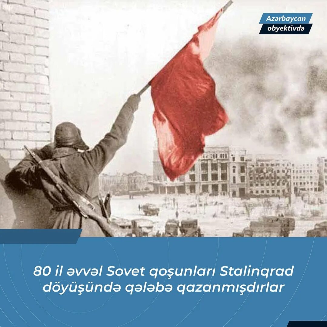 День разгрома немецко-фашистских войск в Сталинградской. День разгрома фашистских войск в Сталинградской битве. 2 Февраля со дня разгром немецко-фашистских. 2 Февраля день разгрома фашистских войск под Сталинградом. 2 февраля день разгрома фашистской