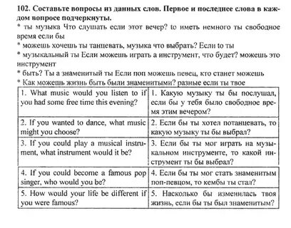 Текст по английскому языку 10 класс