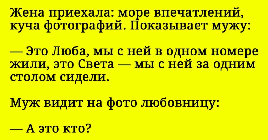 Увидела мужа с любовником. Жена приехала море впечатлений куча фотографий. Жена приехала. Двоюродная жена. Жена приехала море впечатлений куча фотографий показывает мужу.