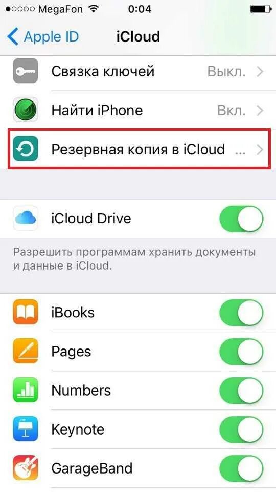 Найти айфон друга через icloud. Что такое айклауд на айфоне. Что такое айклауд на айфоне 6. Айфон айклауд зайти. Как найти фото в облаке в айфоне.