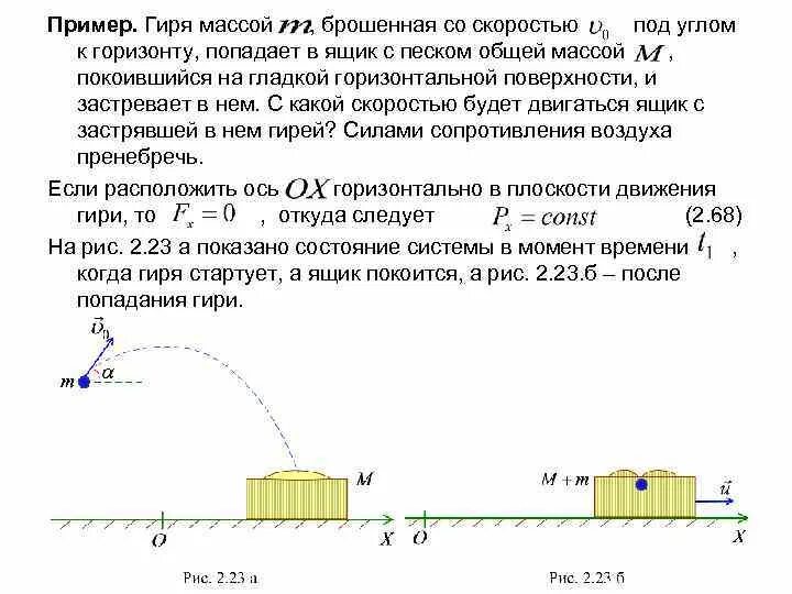 М бросили