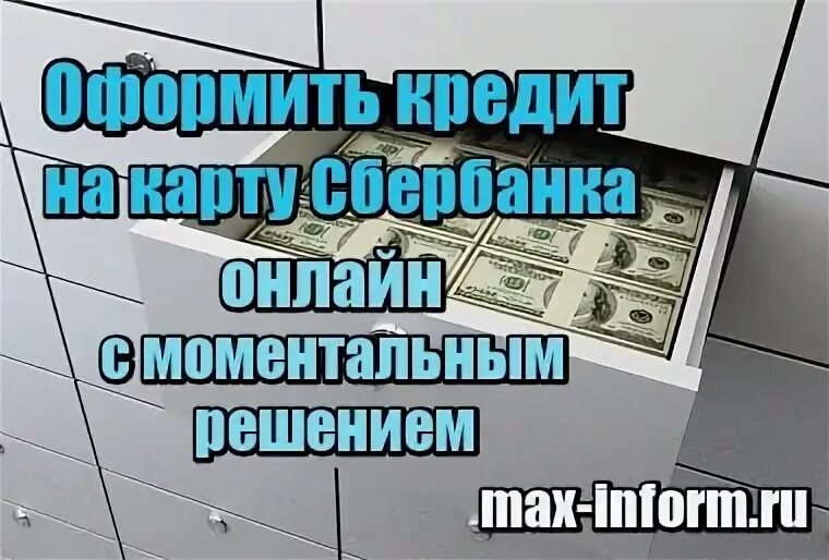 Кредитные решения отзывы