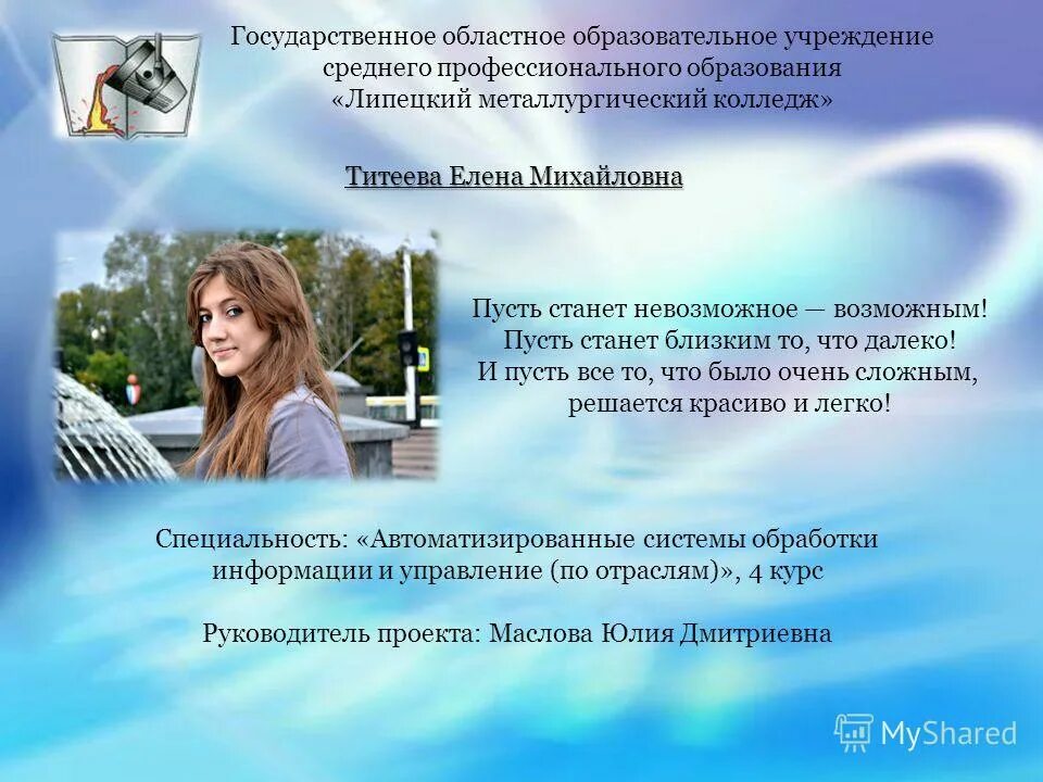 Обработка информации в автоматизированных системах. Автоматизированная обработка информации и управление. Сахароснижающие препараты нового поколения при диабете. Направление специальность. Специальность автоматизированные системы обработки информации.