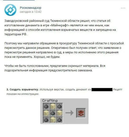 Почему запретили майнкрафт. Minecraft заблокирован. Майнкрафт заблокировали. Блокировка майнкрафт в России. Почему майнкрафт запретили в России.