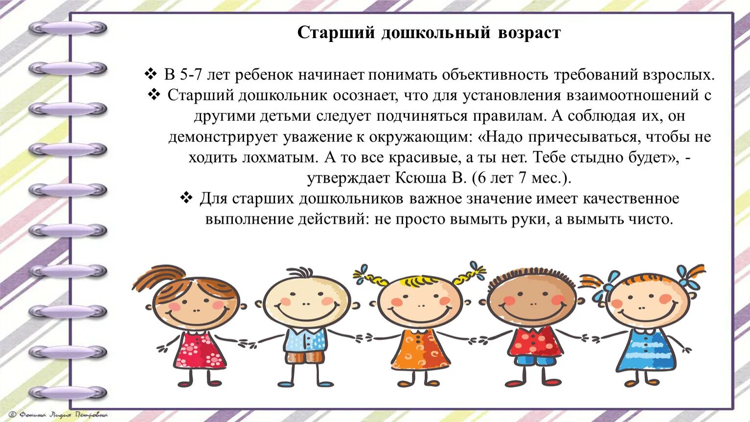 Во сколько лет начала петь. В каком возрасте дети начинают. В каком возрасте ребенок начинает понимать. В каком возрасте дети начинают говорить. В каком возрасте ребенок должен начать говорить.