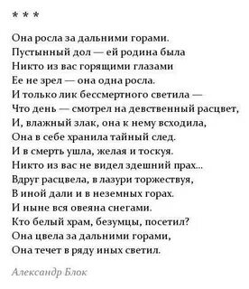 Стихотворение блока про родину