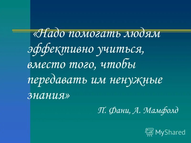 Ничего не нужно помогать. Людям надо помогать. Зачем надо помогать людям. Почему нужно помогать. Почему нужно помогать людям.