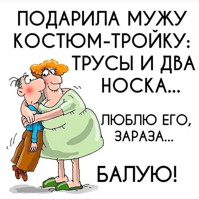 Песня балую балую балую самую