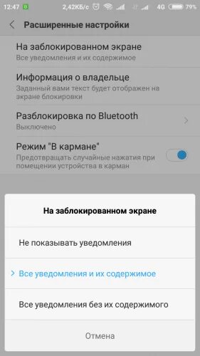 Как снять блокировку с экрана телефона. Уведомления на экране блокировки айфон. Как отвечать на заблокированном экране. Как заблокировать экран. Отображение уведомлений на заблокированном экране iphone.