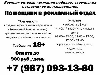 Работа в уфе первомайская