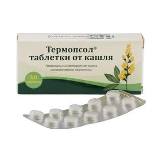 Термопсол таблетки