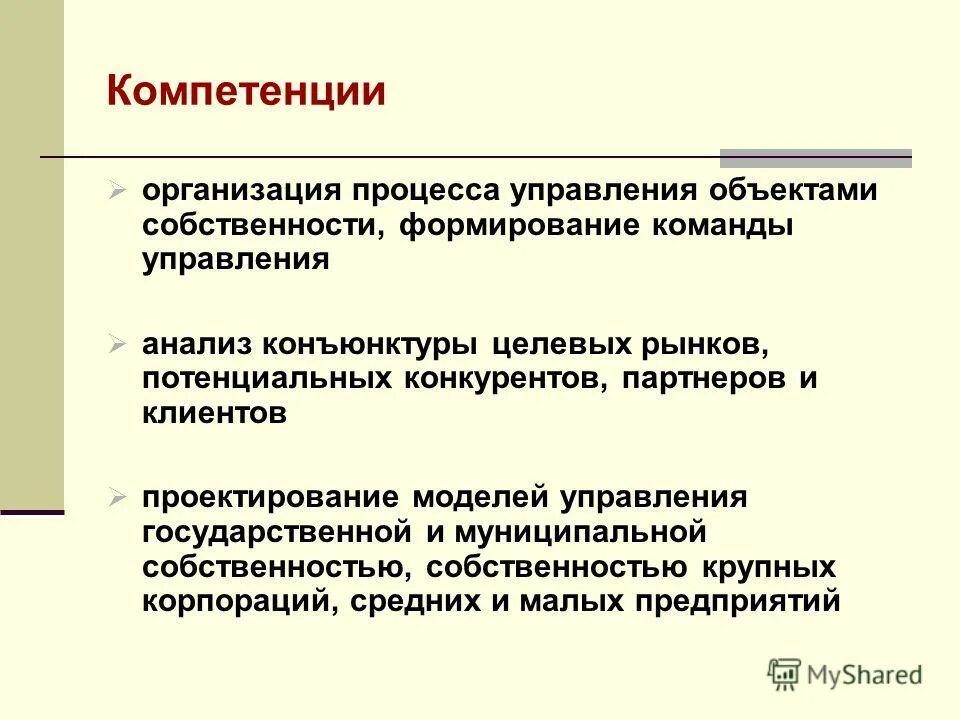 Потенциальная конкуренция