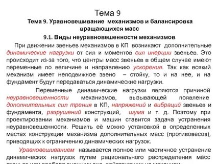 Каким законом определяется