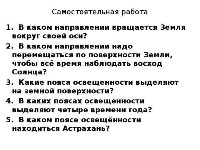 Направлениями должны стать. В каком направлении надо растушовыватткрамкк.