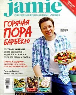 Журнал повара
