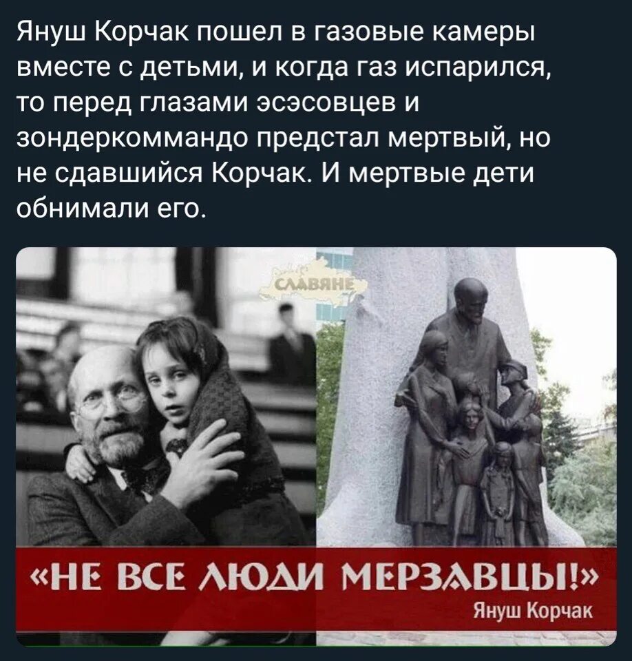 Как называл старый януш компанию нищих. Януш корчак (1878-1942). польский педагог януш корчак. польский психолог януш корчак. януш корчак треблинка.