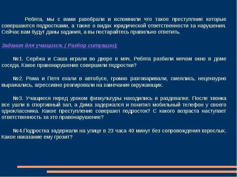 Незнание закона от ответственности не. Помните незнание закона не освобождает от ответственности. незнание закона освобождает от ответственности за его нарушение. пример незнания закона. не знание закона от ответственности не освобождает.