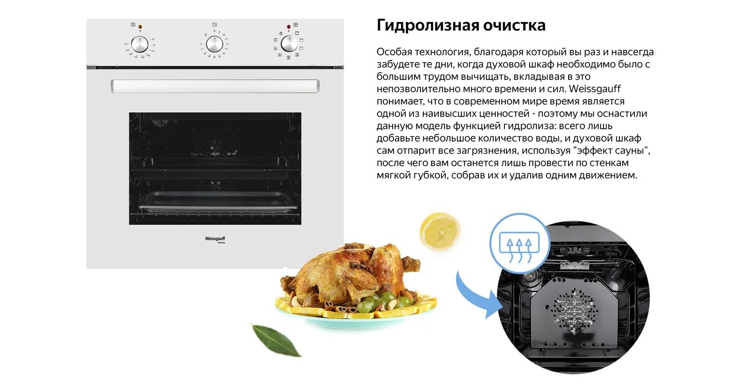 Как снять замок с духовки weissgauff Электрический духовой шкаф Weissgauff EOM 731 PDB купить по низкой цене в инте