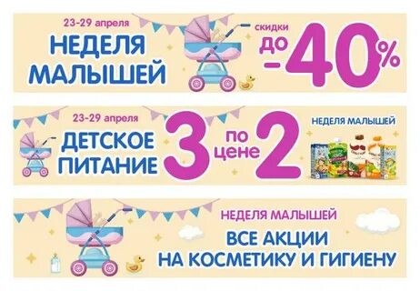 Скидки маленькие