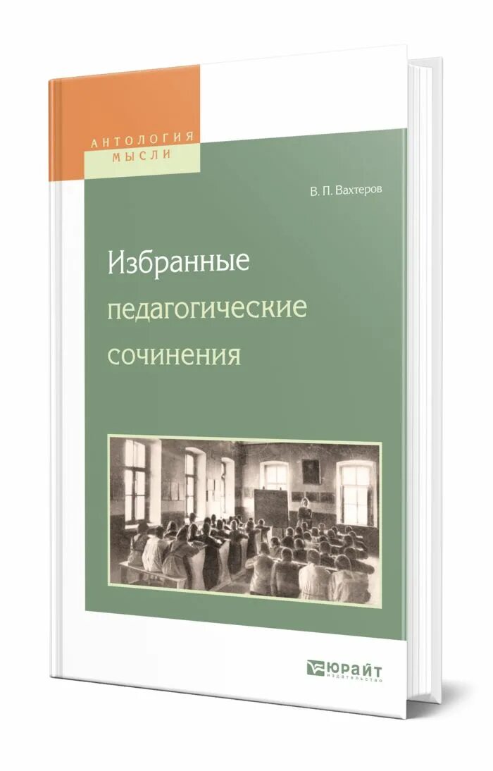 «русский букварь» василия порфирьевича вахтерова. «русский букварь» василия порфирьевича вахтерова. Книги вахтерова. «русский букварь» василия порфирьевича вахтерова. Вахтеров книги.