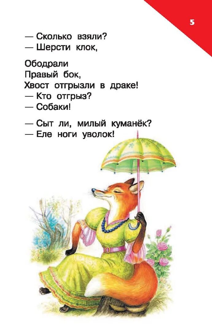 Смешной стих животных. Стихи о животных. стихотворение про животных. юмористическое стихотворение про животных. стихи про животных короткие.