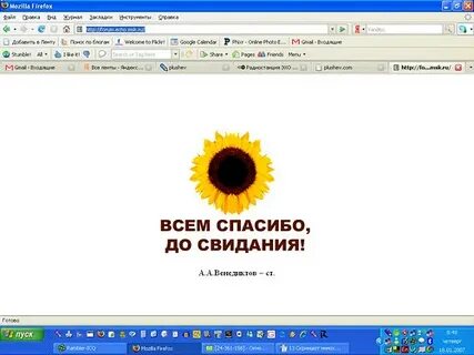 Форум эха