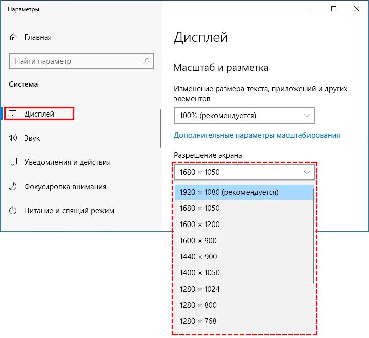 Как узнать свой монитор на windows 10. Параметры дисплей виндовс 10. как посмотреть разрешение монитора виндовс 10. масштабирование разрешения. разрешение экрана windows 10.