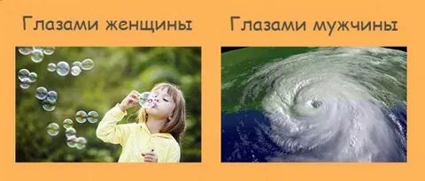 Женщина группа мир глазами