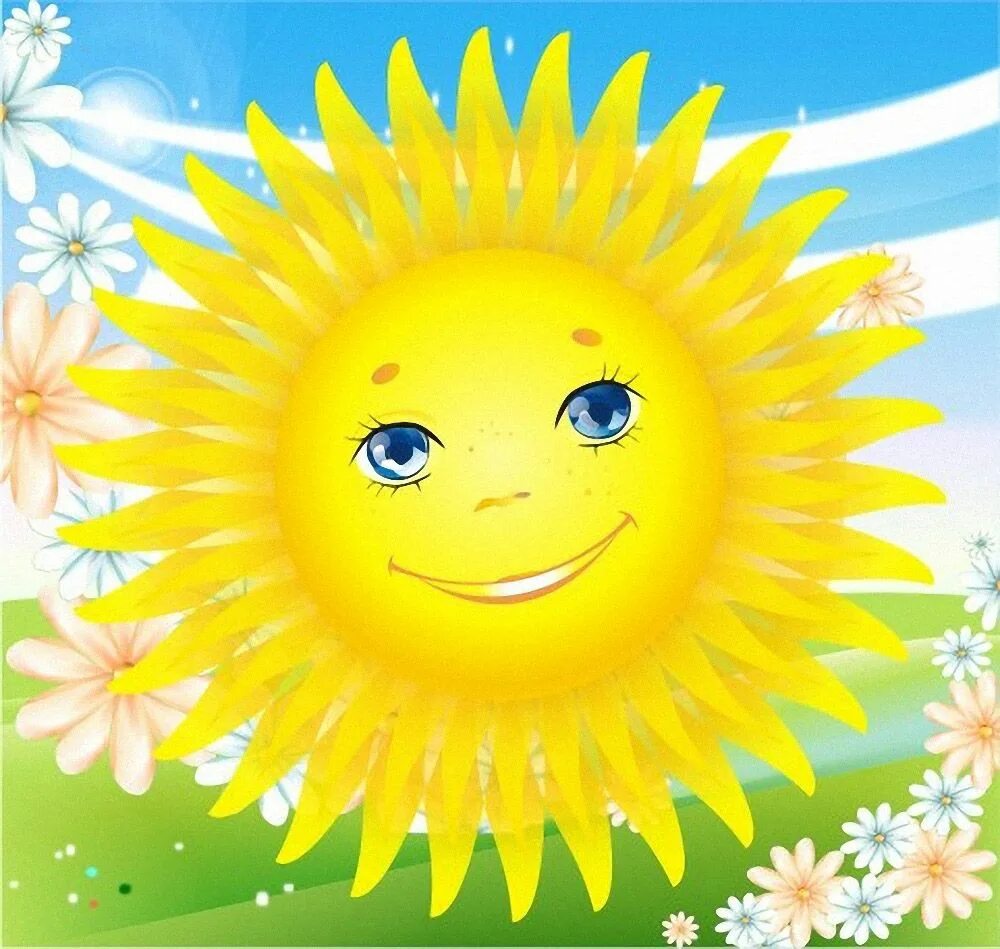 Приветливое солнце. Дети солнца. Солнце улыбается. Радостное солнце. Солнышко с улыбкой.