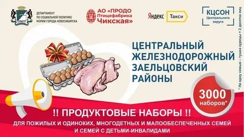 Продо птицефабрика