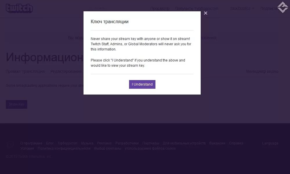 Ошибка входа на твич обс. Ключ потока Твич. Где ключ трансляции на твиче. Ключ потока для обс Твич. Как найти ключ потока на твиче.