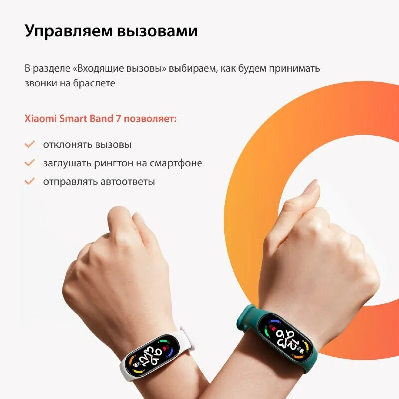 Приложение смарт банд 7. Приложение смарт банд 7