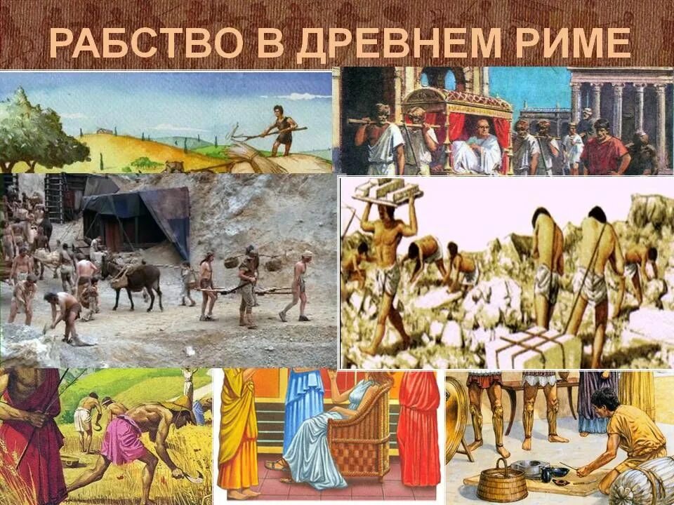 Рабство в древнем мире 5 класс история. Рабовладельческий рынок в древней Греции. Рабовладельческий Строй в древнем Риме. Рабовладельческий рынок в древнем Риме. Рабовладелец в древнем Риме.