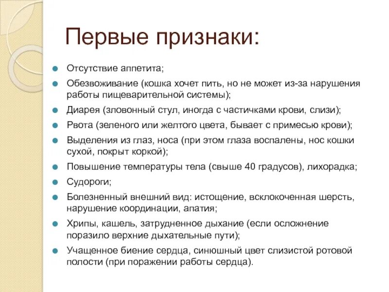 Нет аппетита причины у мужчин. Отсутствие аппетита. Отсутствие аппетита симптомы. Причина отсутствия аппетита у взрослых.