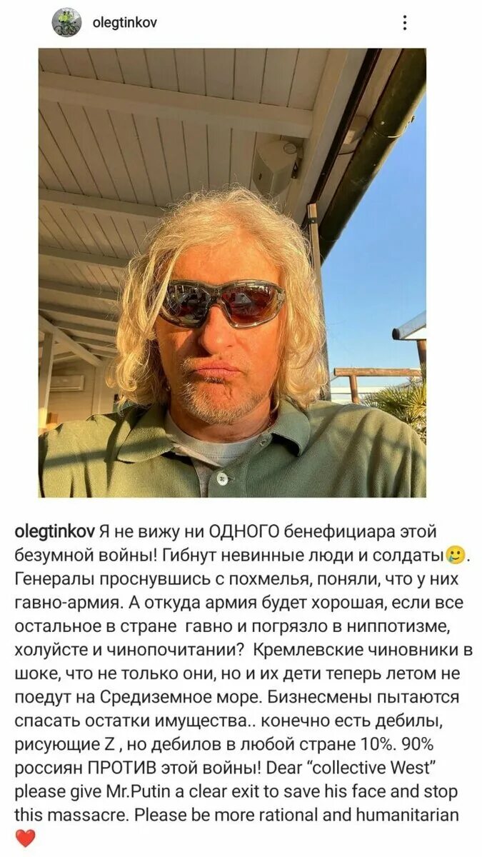 Тинькофф цитаты. Олег тиньков. тинькофф инстаграм. олег тиньков о войне. олег тиньков цитаты.