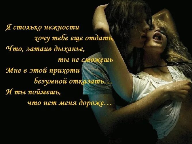 Необычные Слова О Сексе Написать Любимому