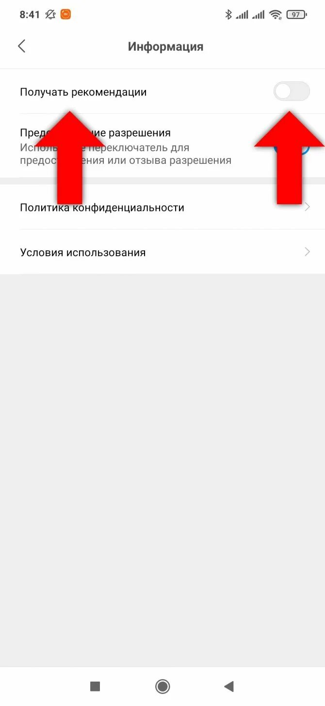 Как избавиться от рекламы на ксиоми. Как отключить рекламу на Xiaomi. Отключение рекламы на редми. КПК отключить рекламу на редми. Как отключить рекламу на редми 9.