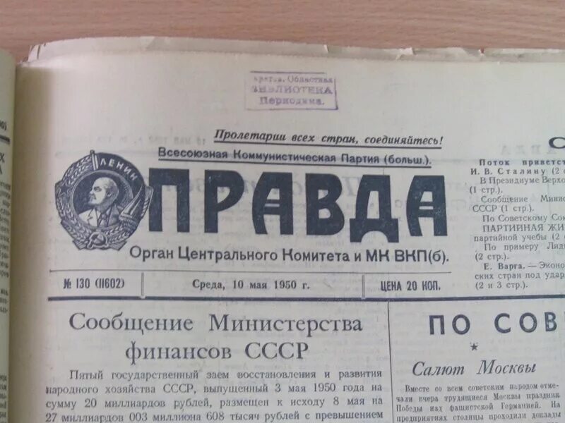 Pravda rs