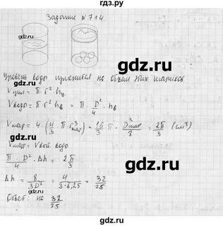Алгебра 8 класс 714